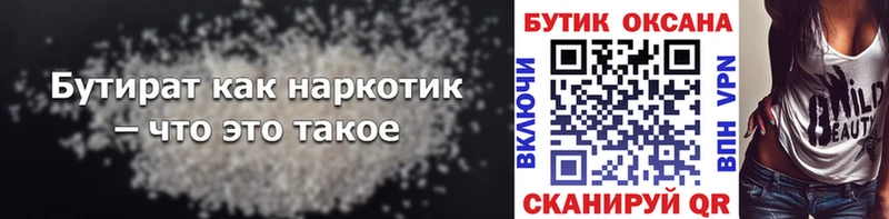 БУТИРАТ бутик  Кемь 