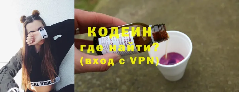 Codein Purple Drank  купить наркотики цена  KRAKEN зеркало  Кемь 