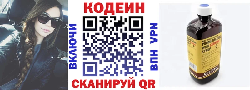 кракен как войти  Кемь  Кодеин Purple Drank 